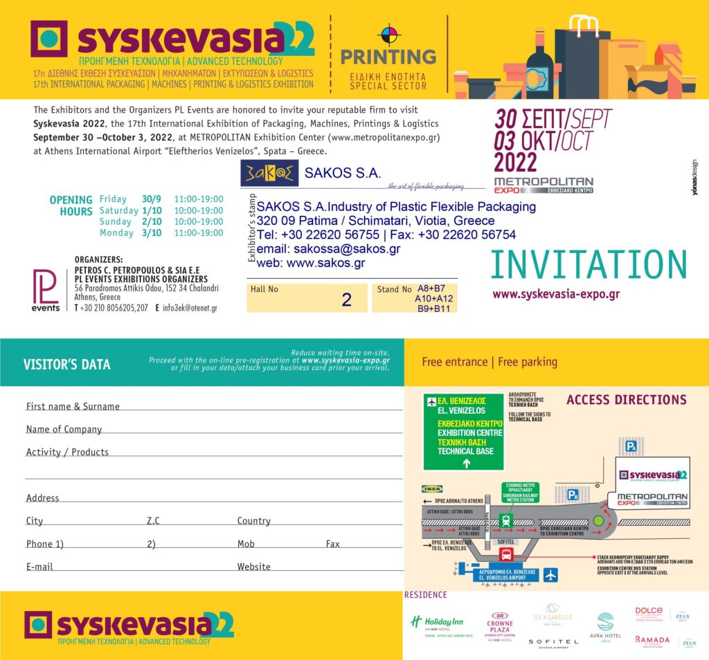 SYSKEVASIA-EXHIBITION-2022-INVITATION-SAKOS-1024x954